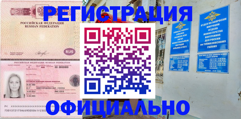 временная регистрация адрес в Алагире