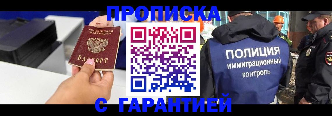 временная регистрация недорого в Алагире