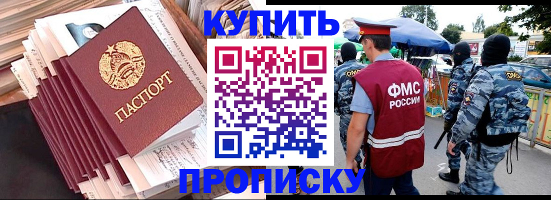 временная регистрация адрес в Алагире