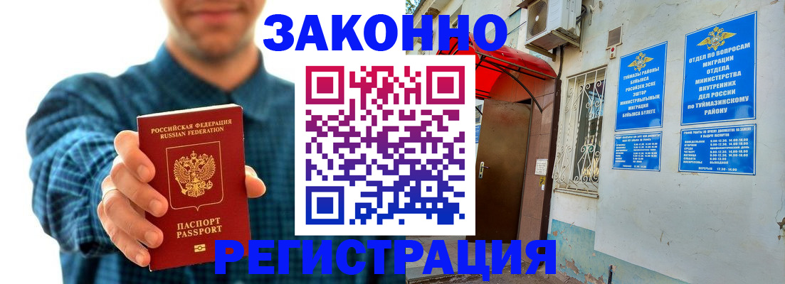 прописка для кредита в Алагире